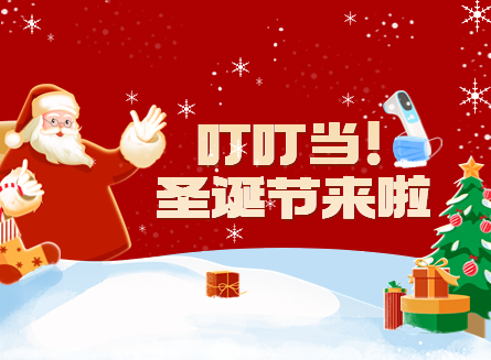【圣诞快乐】尽管疫情肆虐，但始终心向光明，祝所有朋友，圣诞快乐！