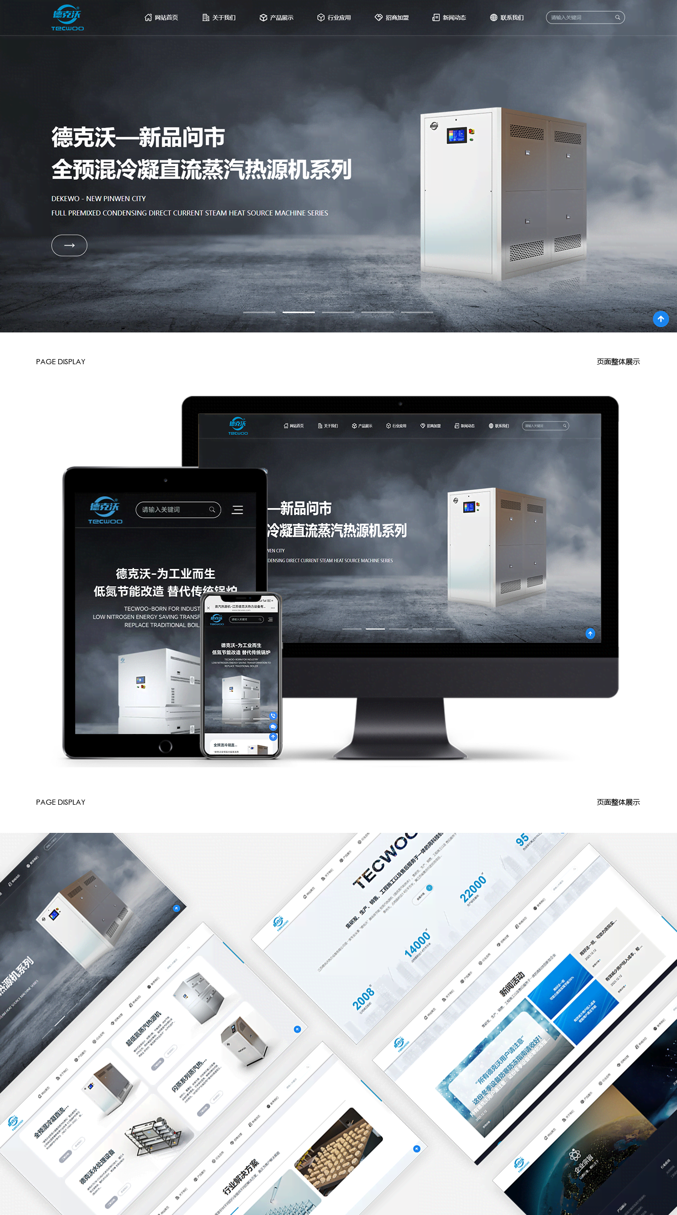 德克沃