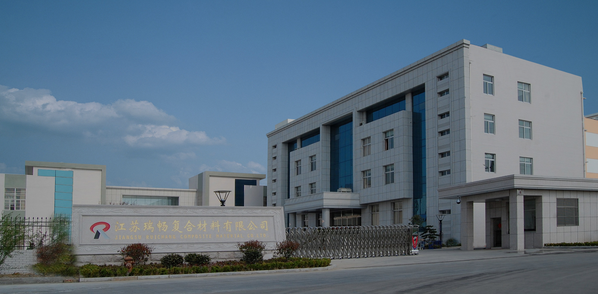 瑞畅复合材料