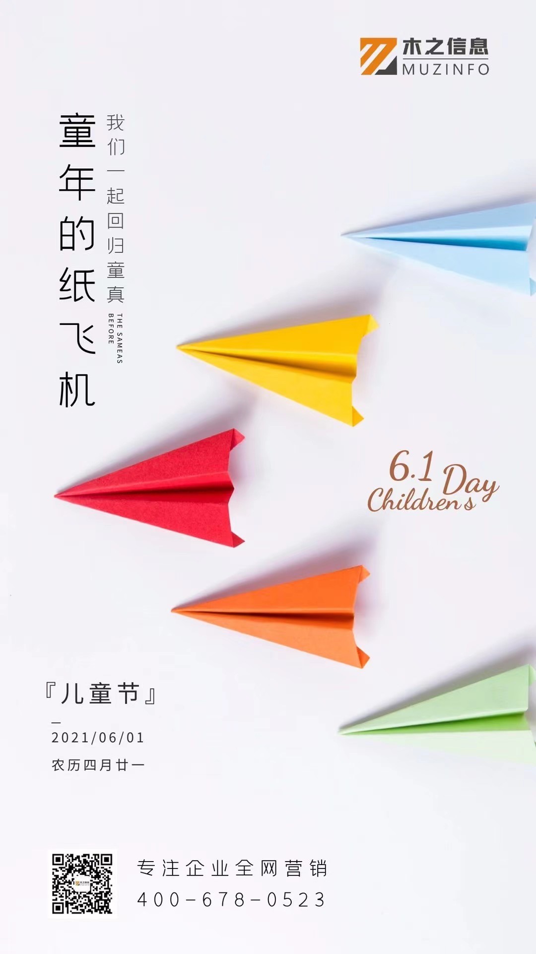 泰州木之信息技术有限公司